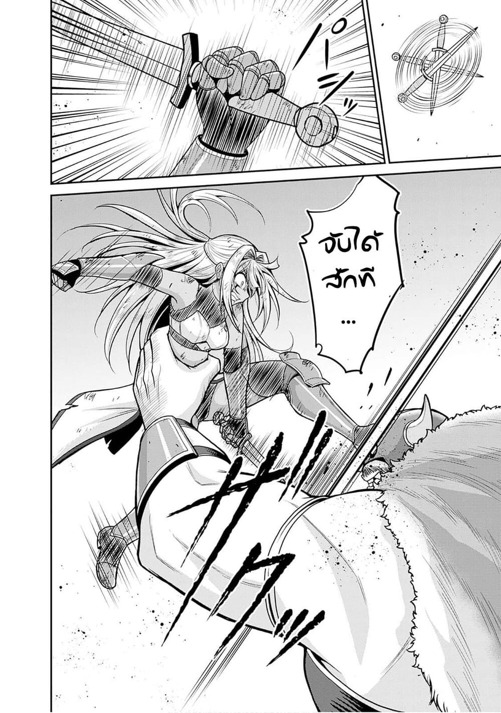 Kujibiki Tokushou: Musou Harem-ken page 5