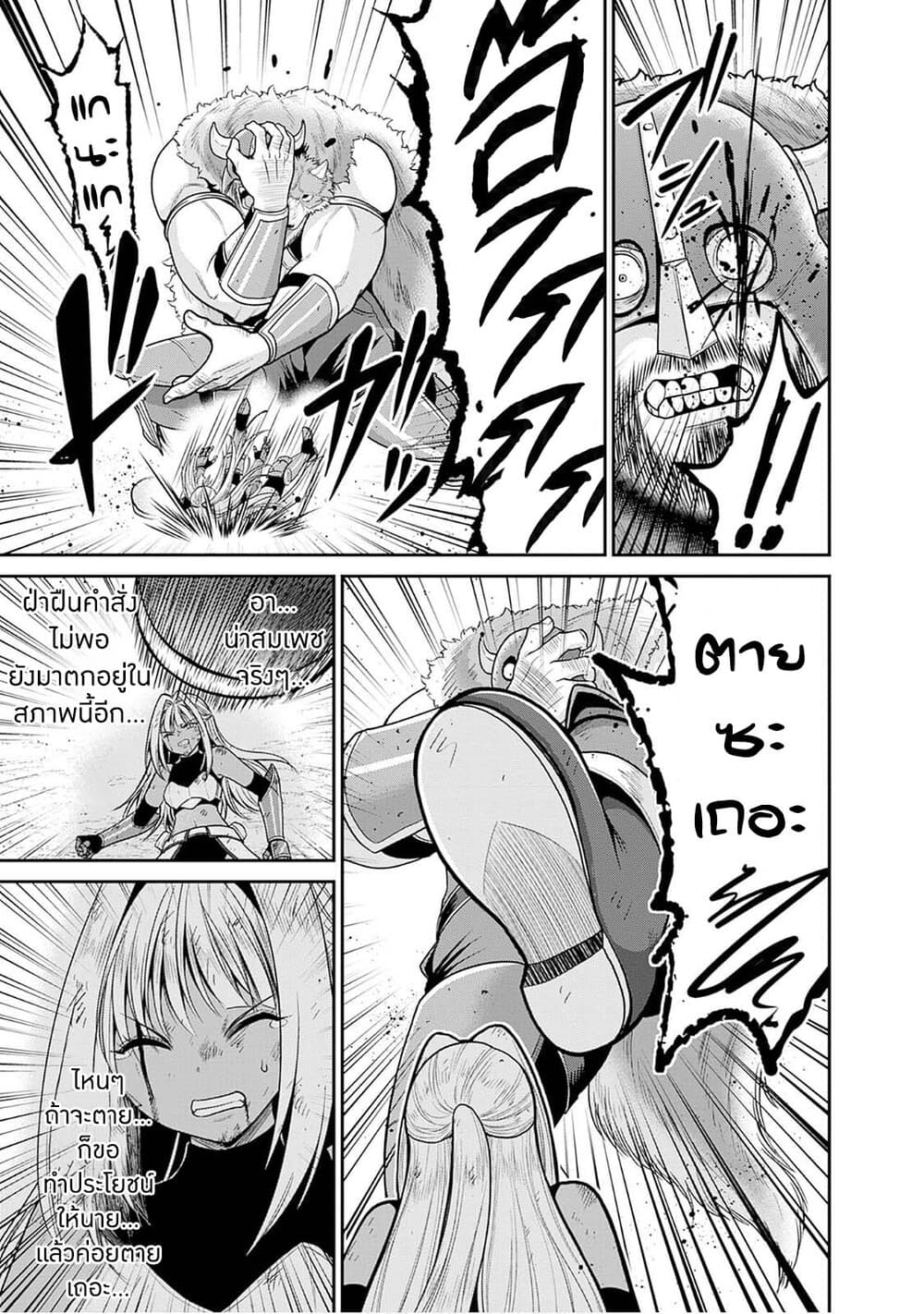 Kujibiki Tokushou: Musou Harem-ken page 6