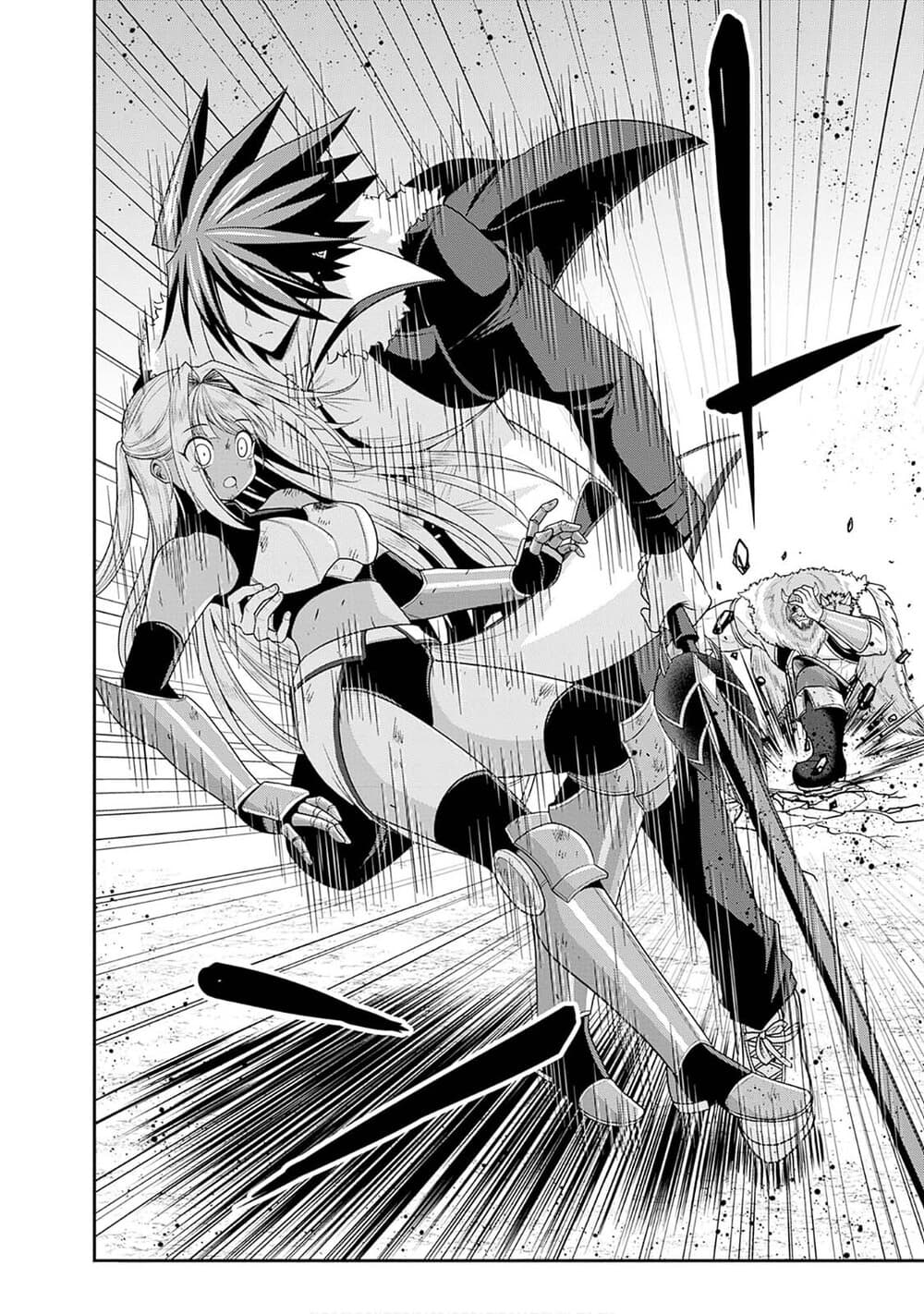 Kujibiki Tokushou: Musou Harem-ken page 7