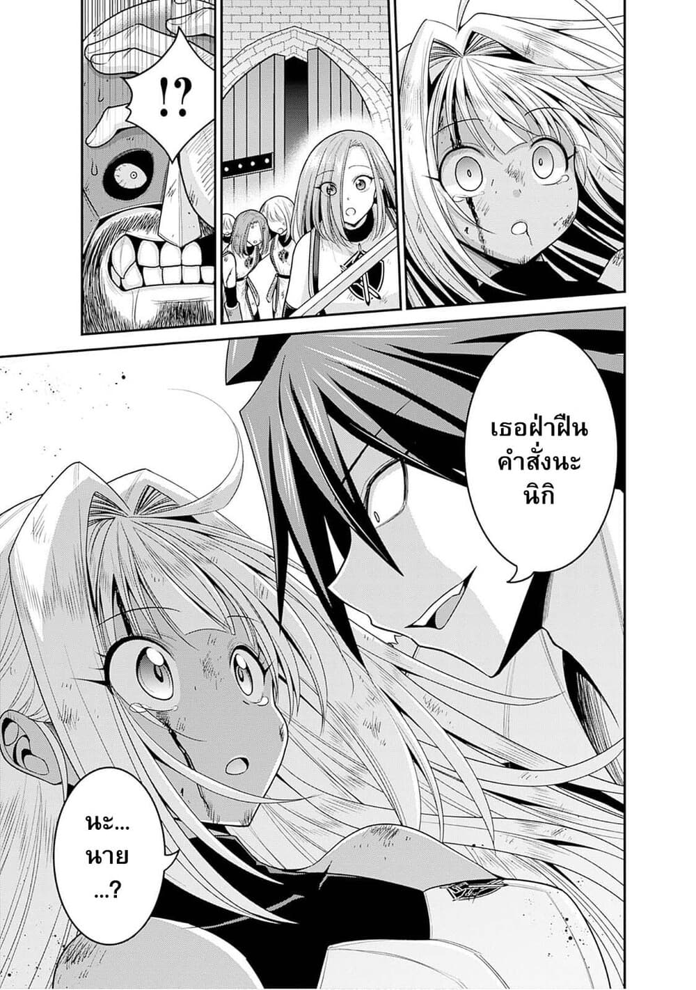 Kujibiki Tokushou: Musou Harem-ken page 8