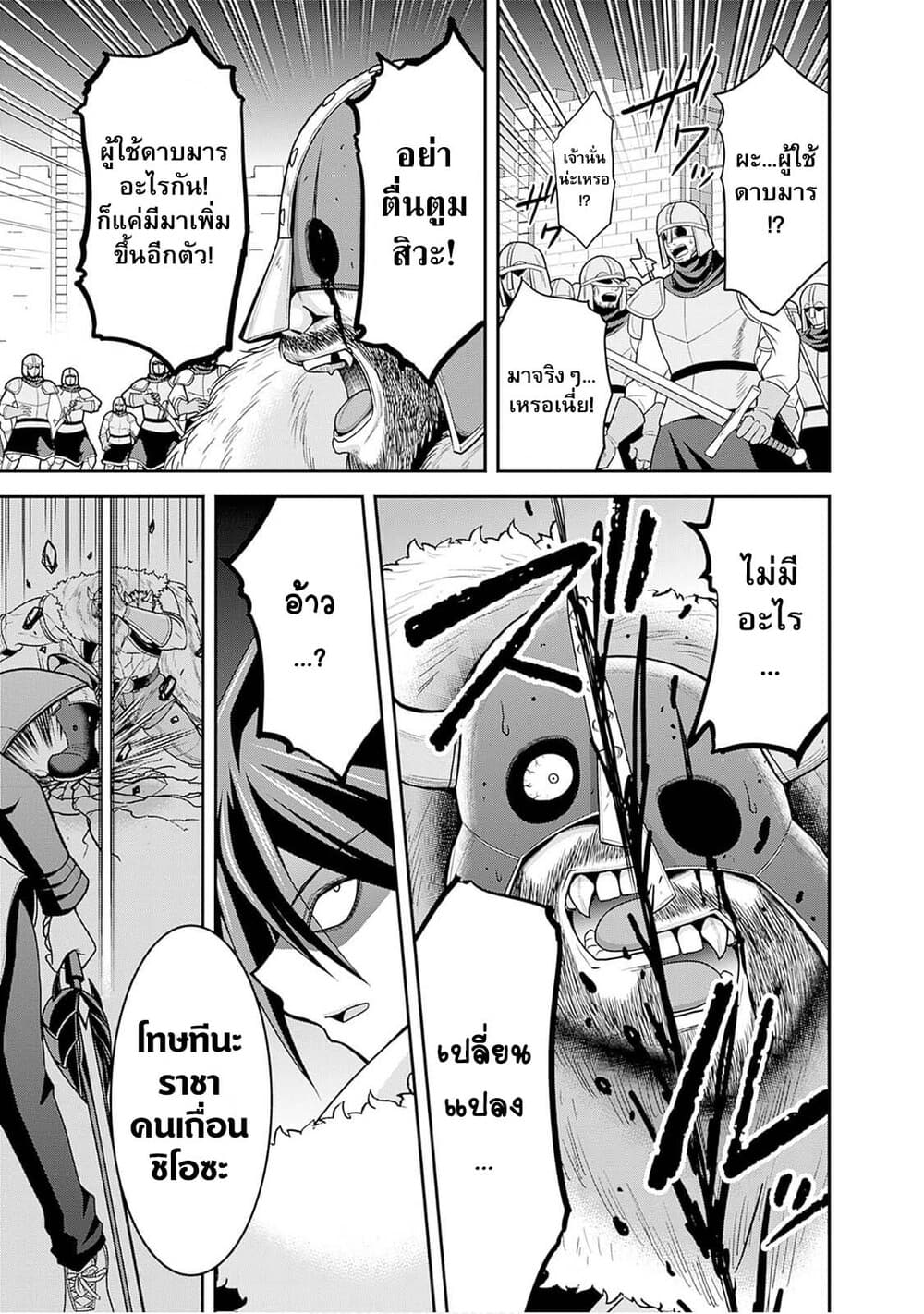 Kujibiki Tokushou: Musou Harem-ken page 10