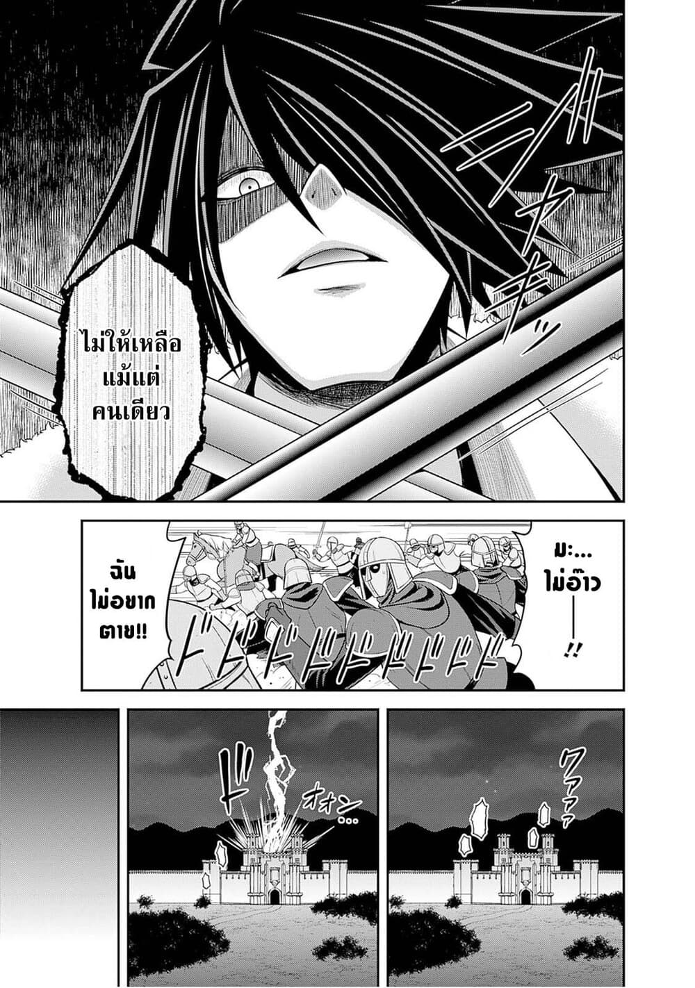 Kujibiki Tokushou: Musou Harem-ken page 14
