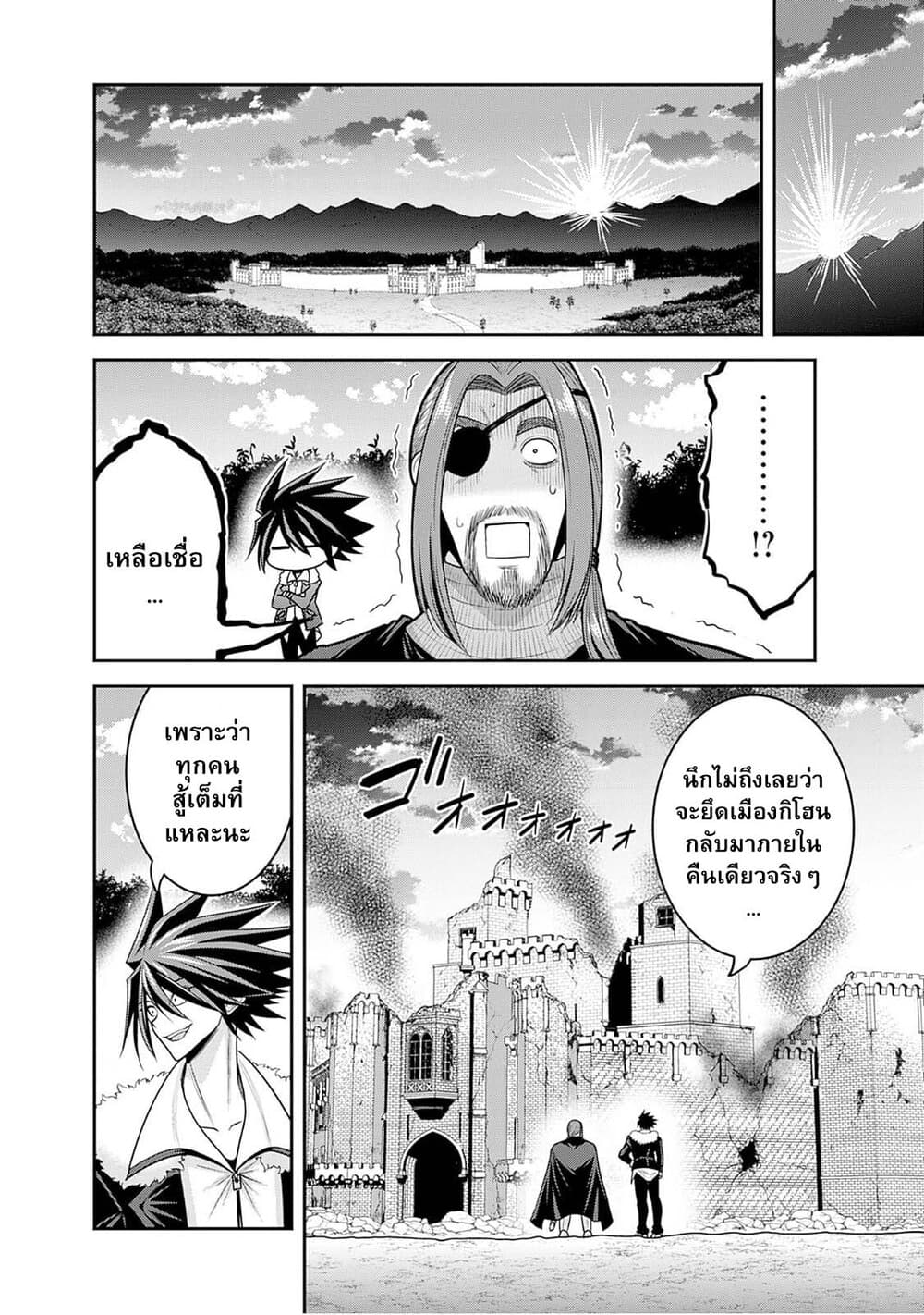 Kujibiki Tokushou: Musou Harem-ken page 15