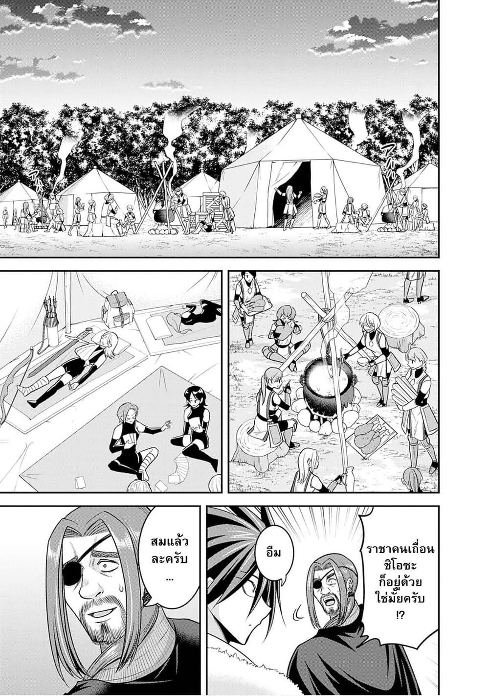 Kujibiki Tokushou: Musou Harem-ken page 16