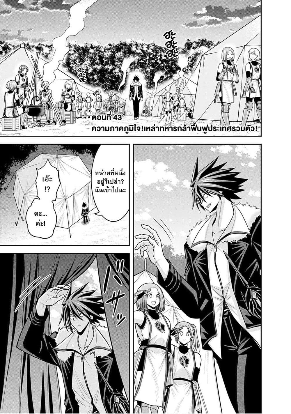 Kujibiki Tokushou: Musou Harem-ken page 1