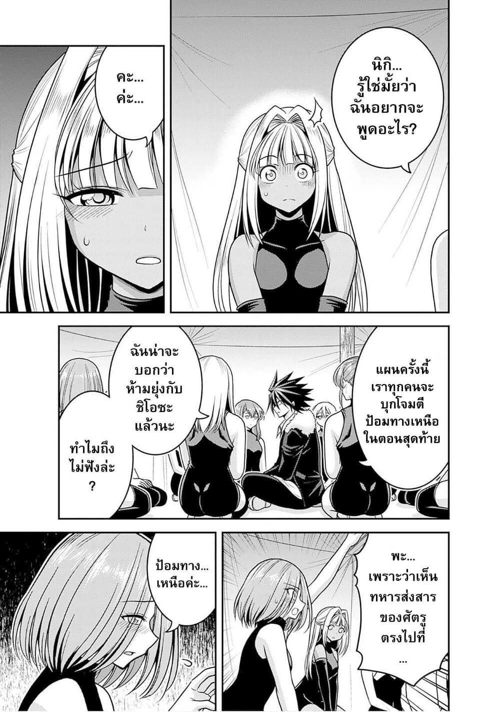 Kujibiki Tokushou: Musou Harem-ken page 3