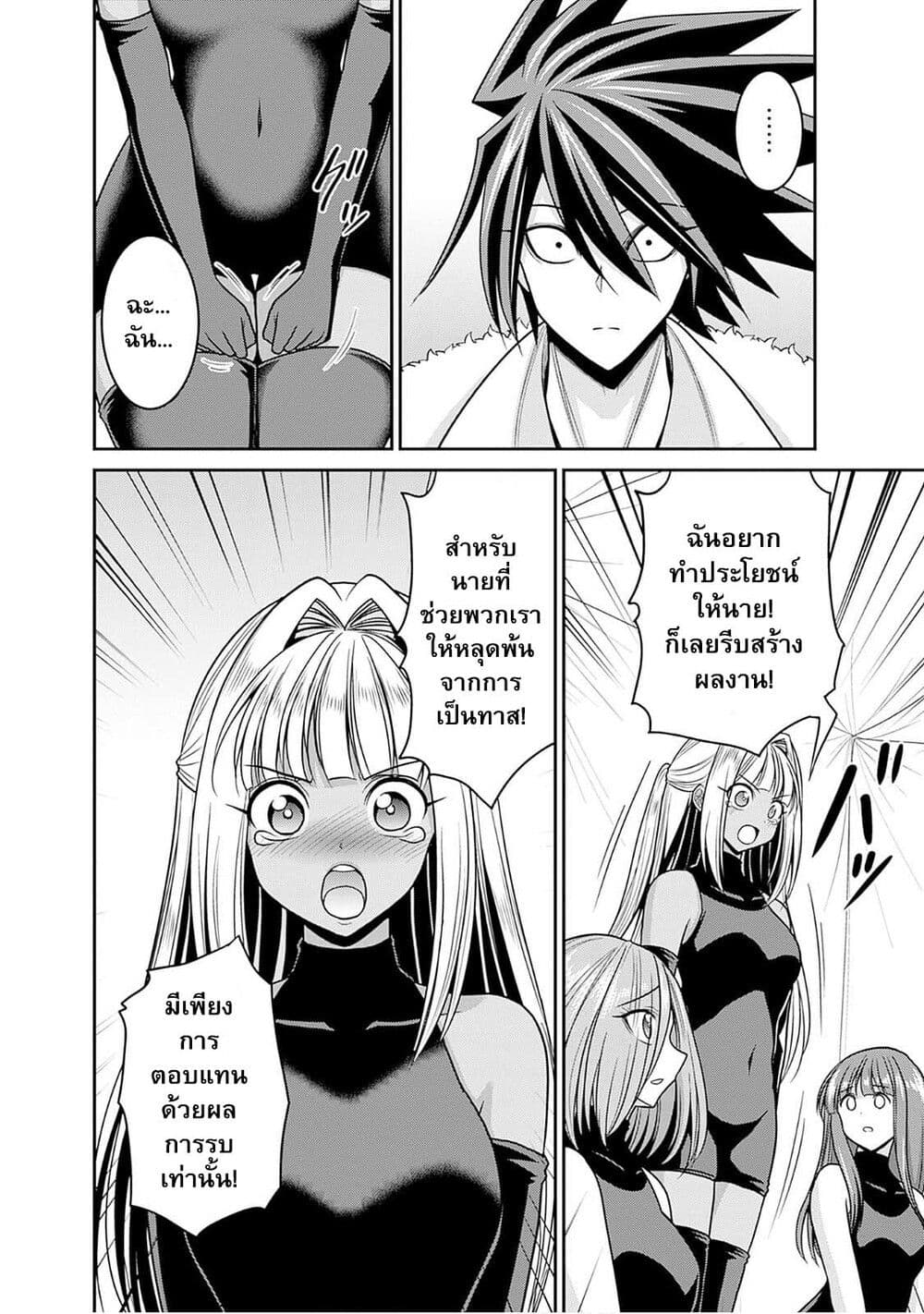 Kujibiki Tokushou: Musou Harem-ken page 4