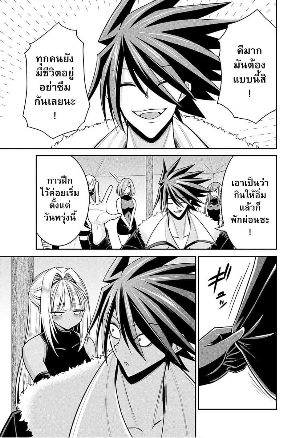 Kujibiki Tokushou: Musou Harem-ken page 9