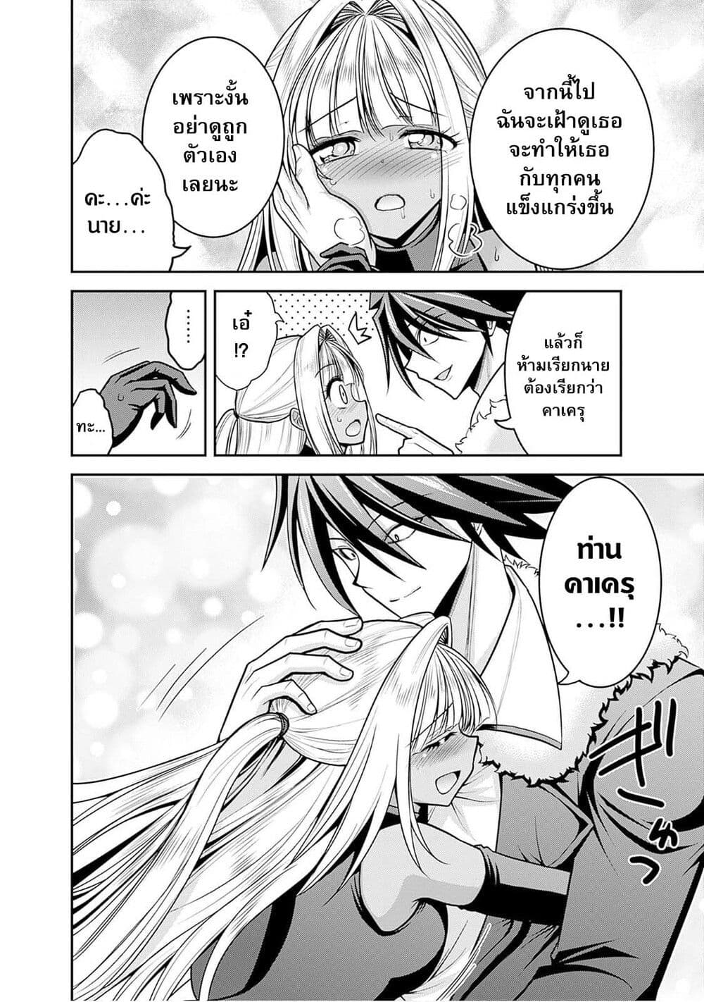 Kujibiki Tokushou: Musou Harem-ken page 14