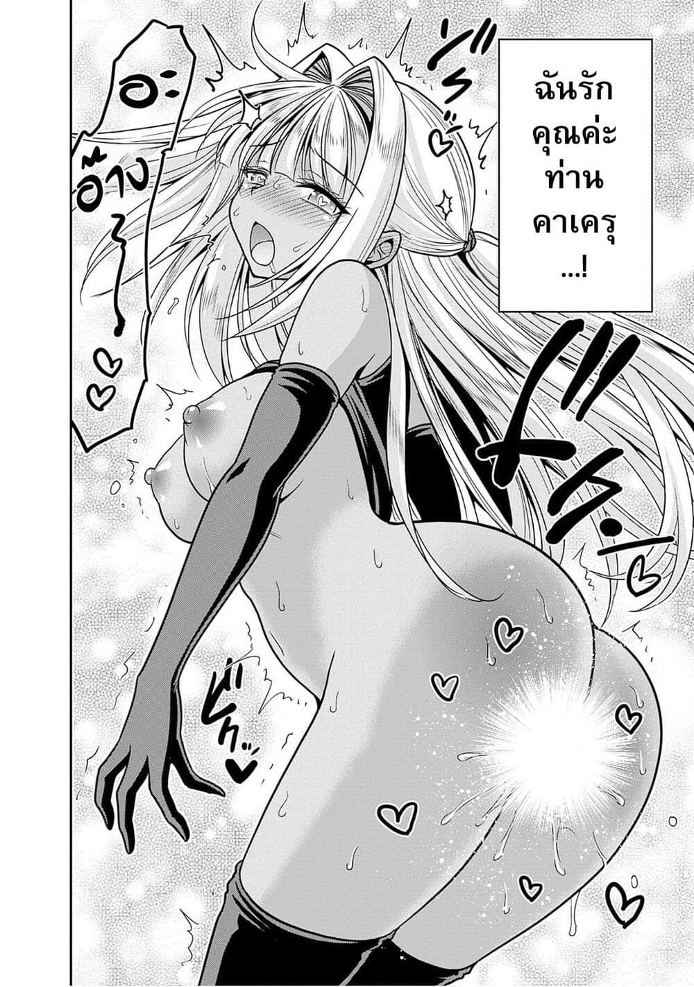 Kujibiki Tokushou: Musou Harem-ken page 20