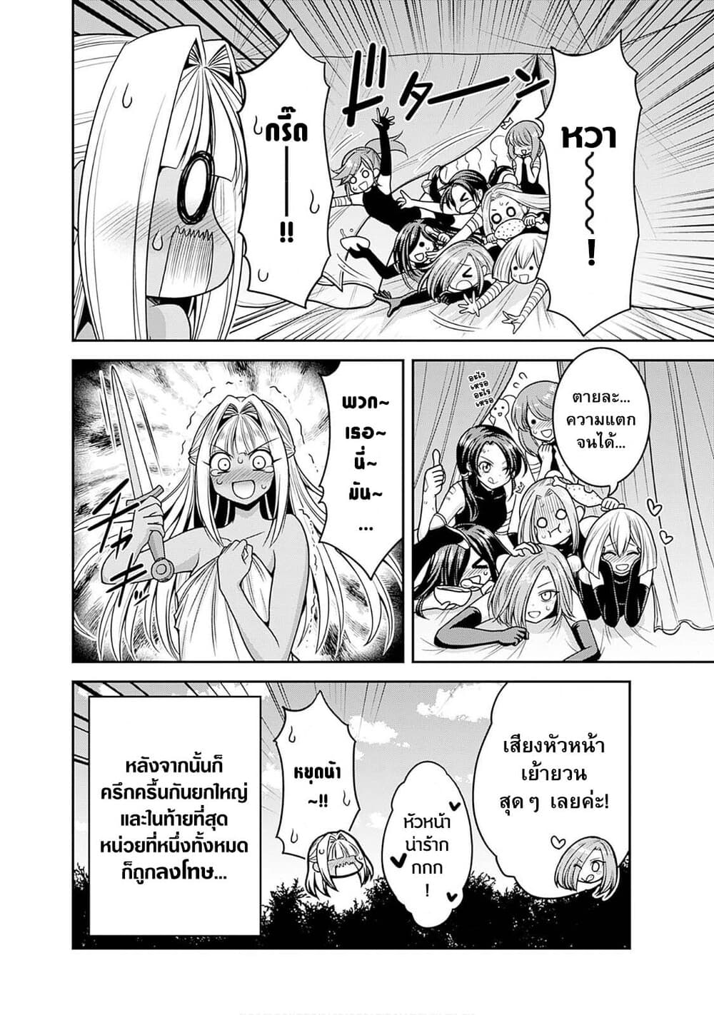 Kujibiki Tokushou: Musou Harem-ken page 2