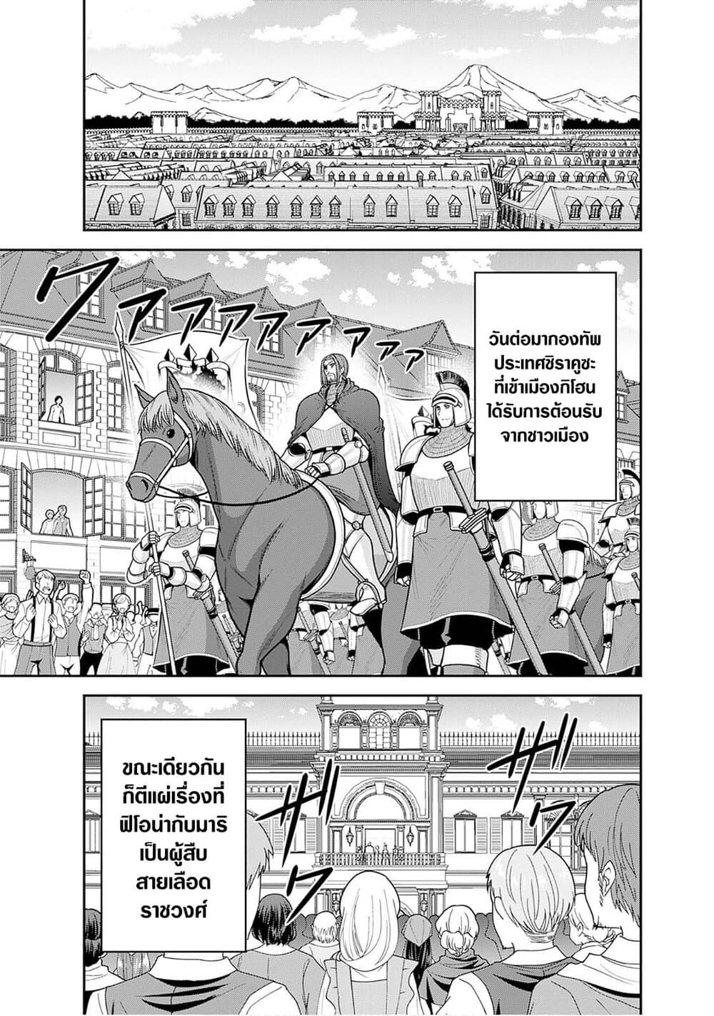 Kujibiki Tokushou: Musou Harem-ken page 3