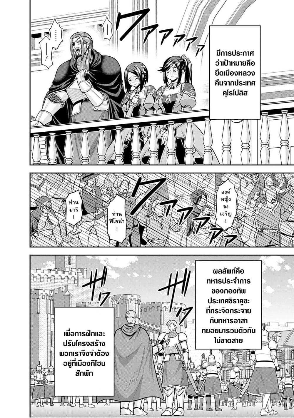 Kujibiki Tokushou: Musou Harem-ken page 4