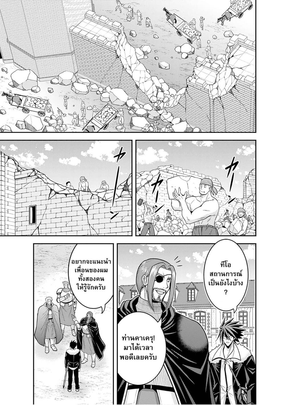 Kujibiki Tokushou: Musou Harem-ken page 5