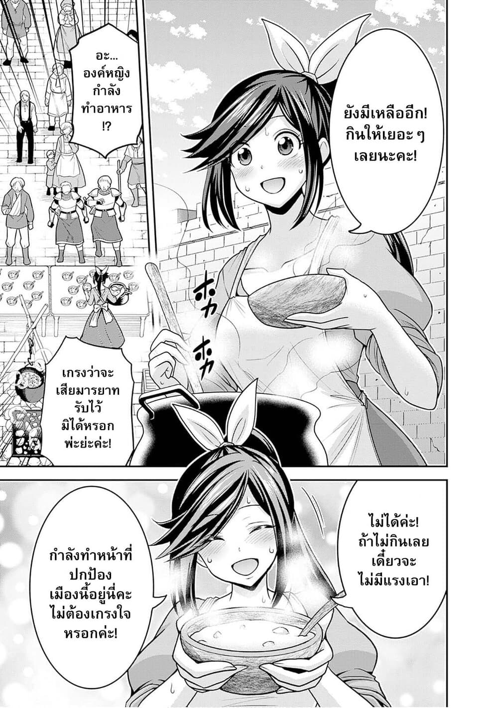 Kujibiki Tokushou: Musou Harem-ken page 7