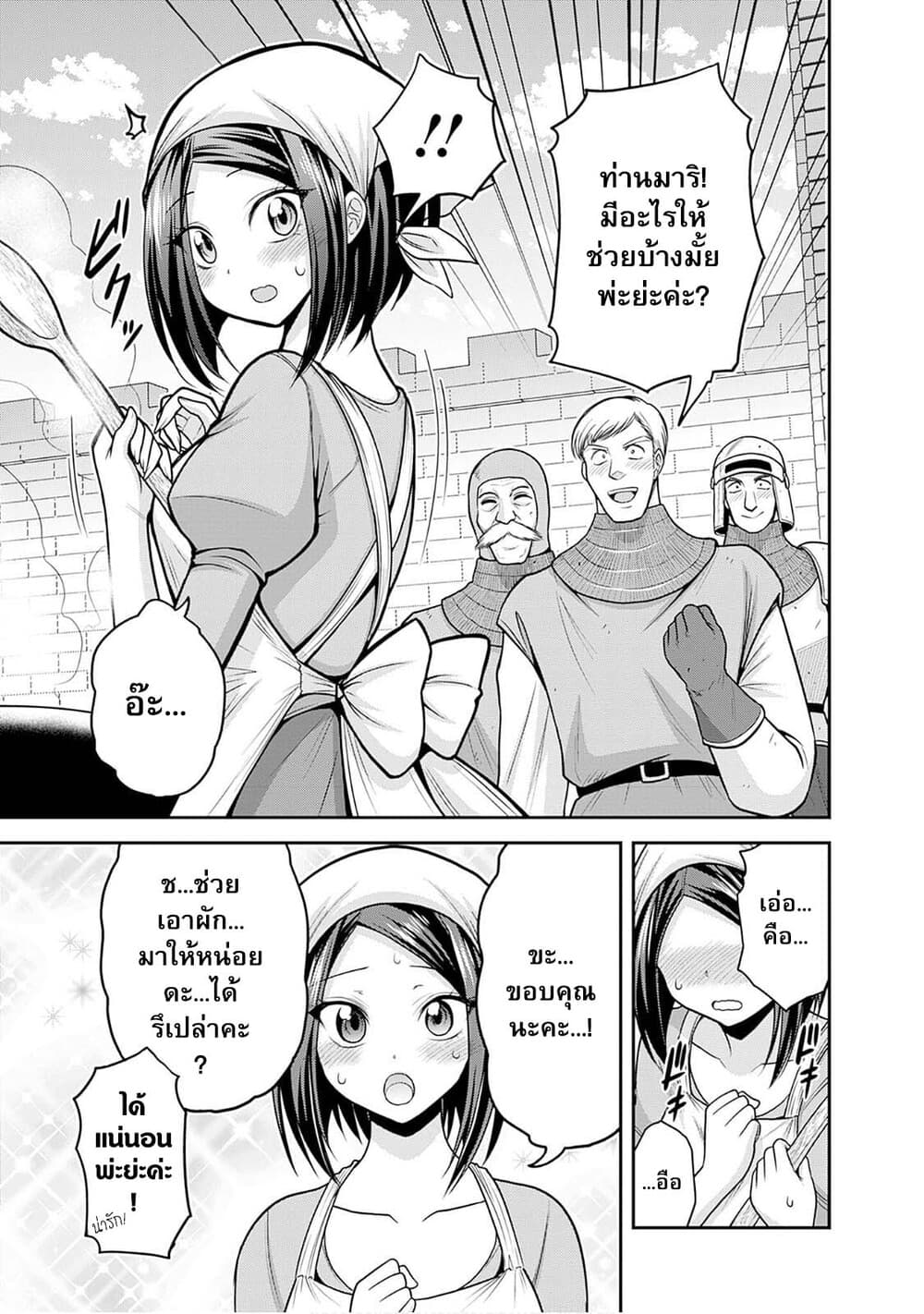 Kujibiki Tokushou: Musou Harem-ken page 9