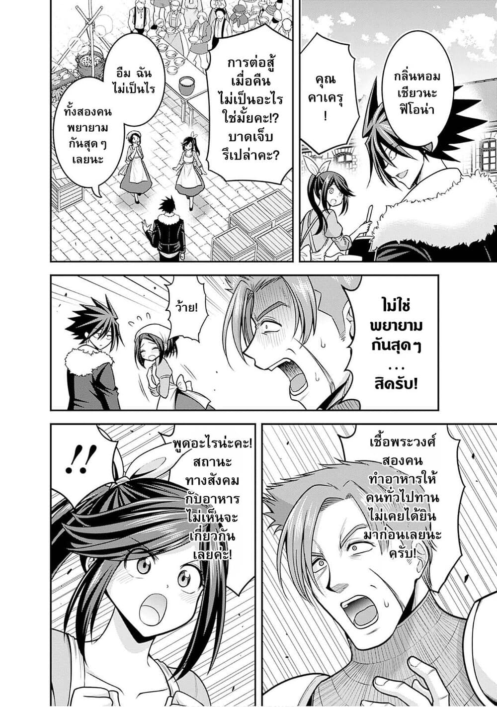 Kujibiki Tokushou: Musou Harem-ken page 10