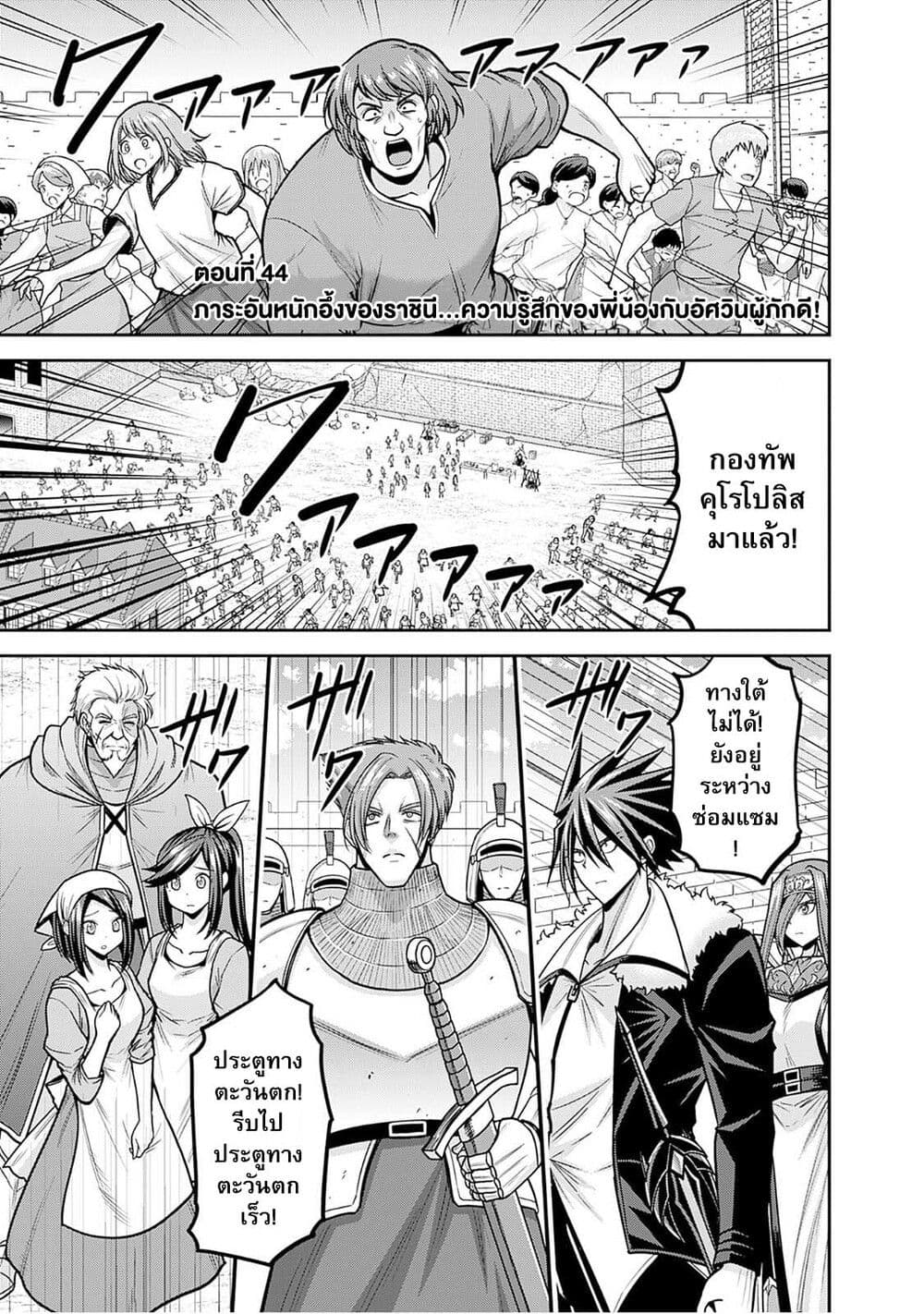 Kujibiki Tokushou: Musou Harem-ken page 1