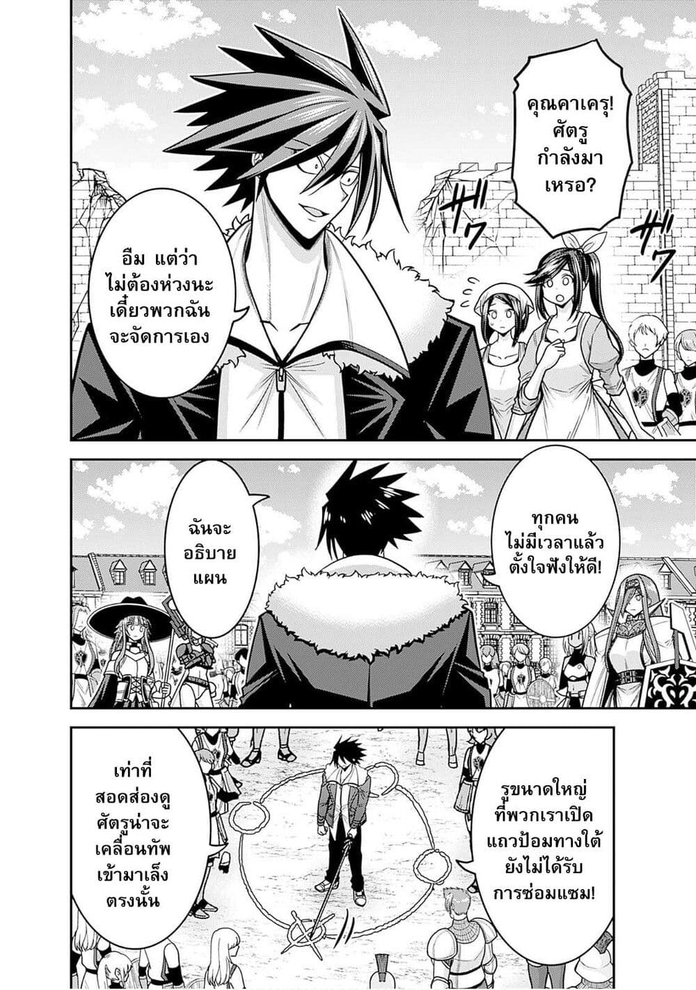 Kujibiki Tokushou: Musou Harem-ken page 2