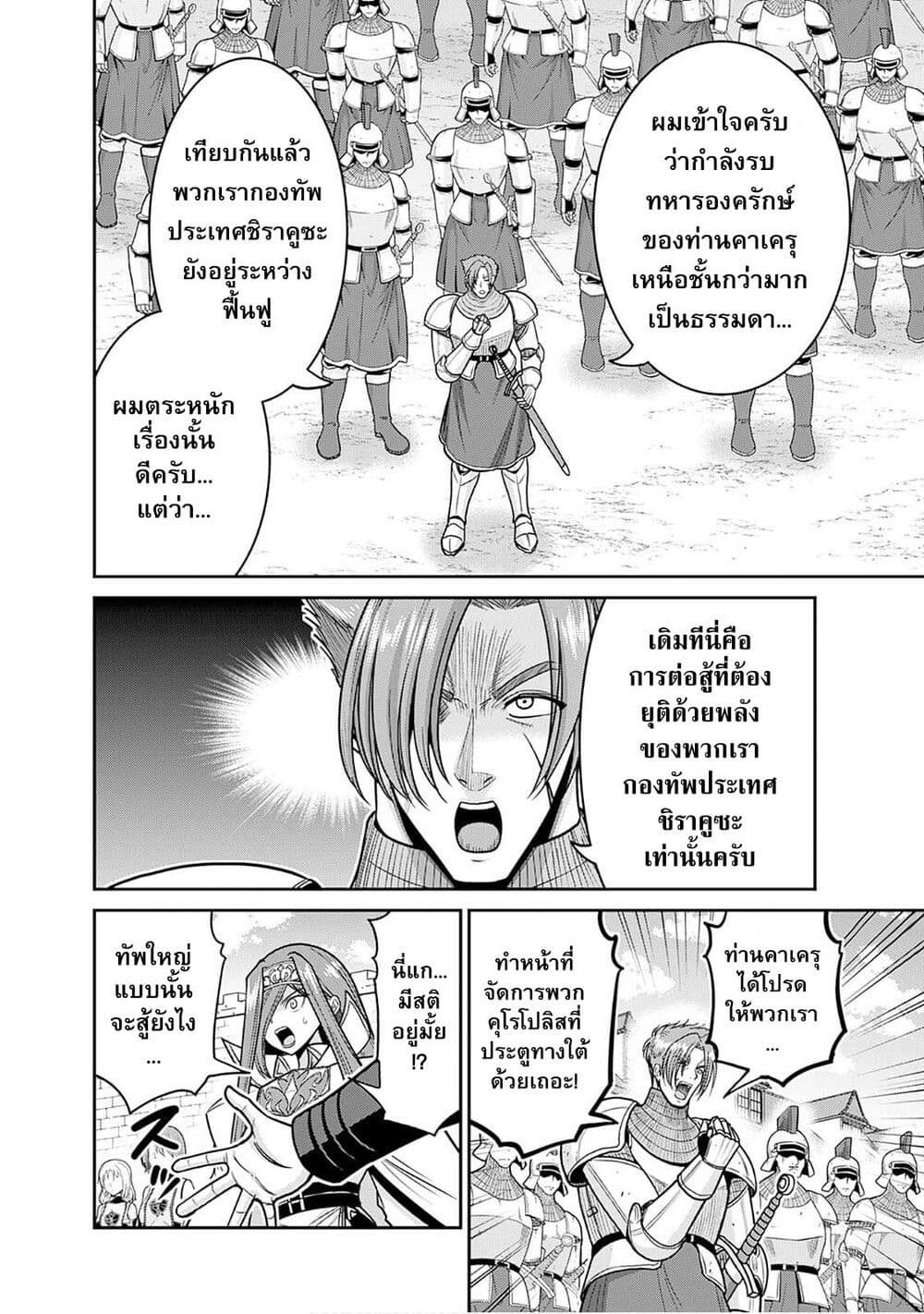 Kujibiki Tokushou: Musou Harem-ken page 4