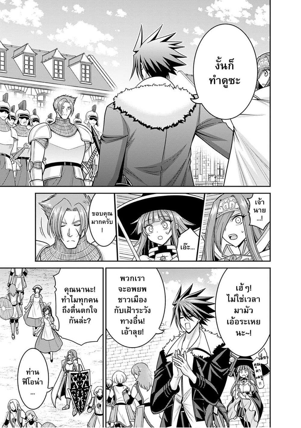 Kujibiki Tokushou: Musou Harem-ken page 5
