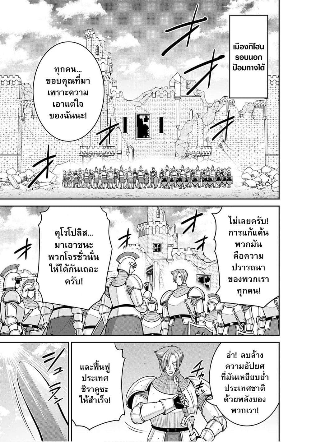 Kujibiki Tokushou: Musou Harem-ken page 7