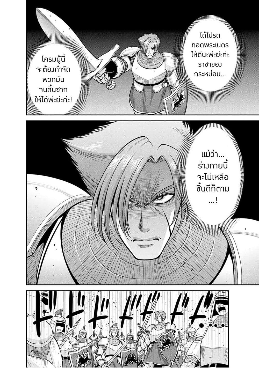 Kujibiki Tokushou: Musou Harem-ken page 8