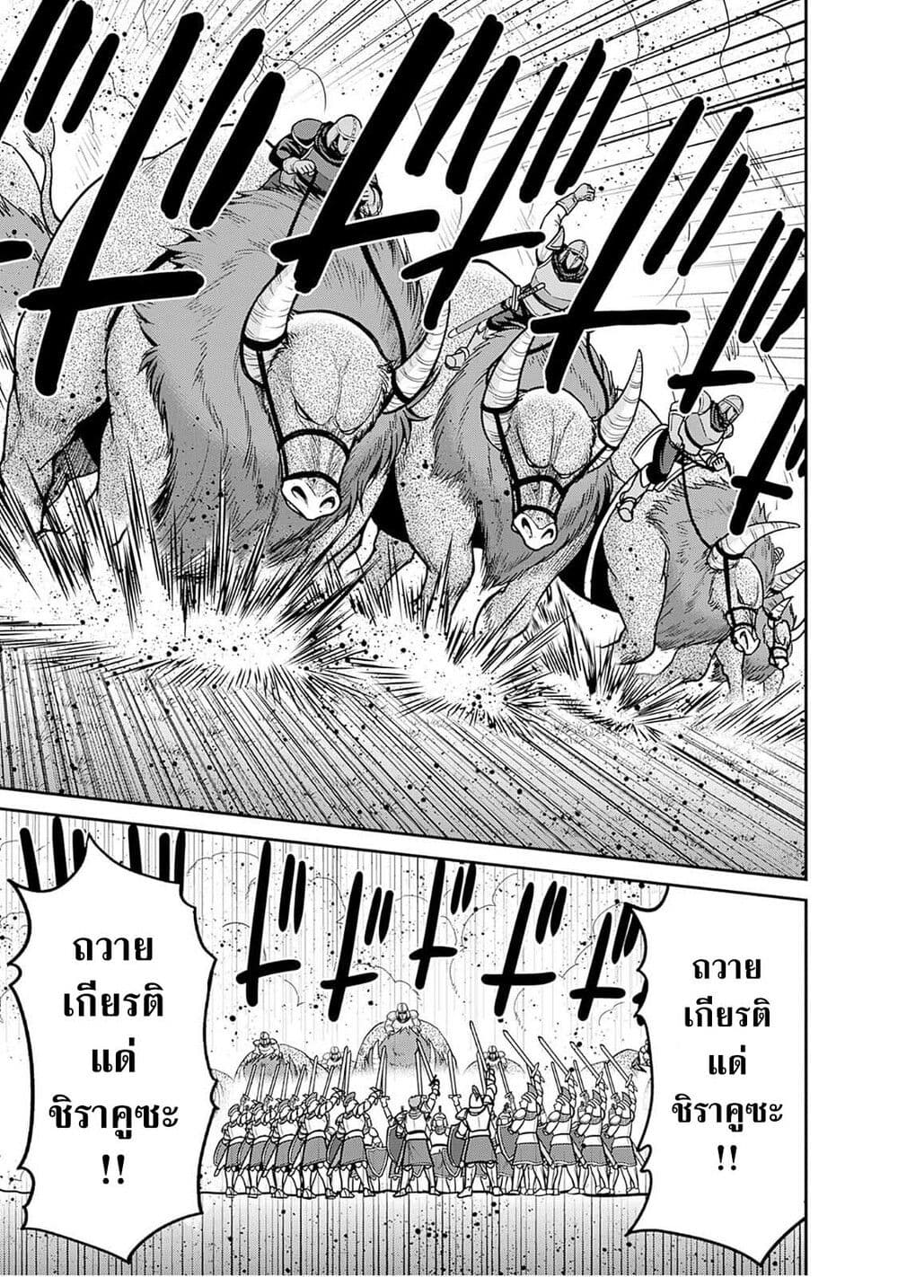 Kujibiki Tokushou: Musou Harem-ken page 9
