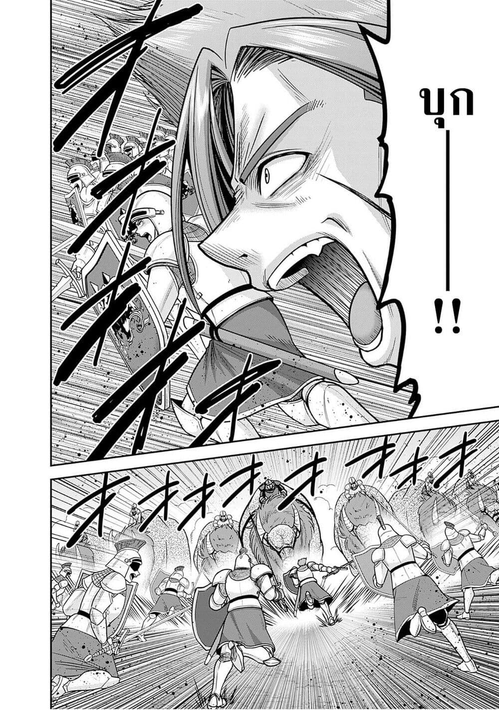Kujibiki Tokushou: Musou Harem-ken page 10