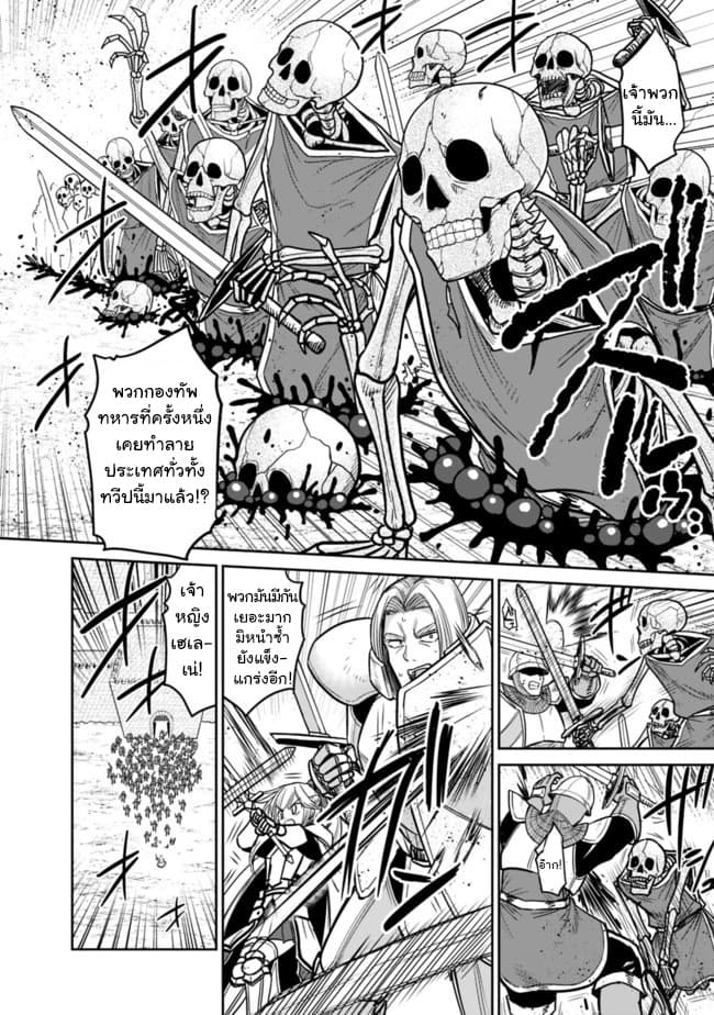 Kujibiki Tokushou: Musou Harem-ken page 2