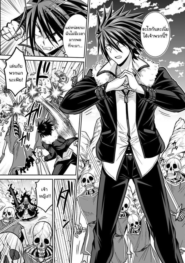 Kujibiki Tokushou: Musou Harem-ken page 3