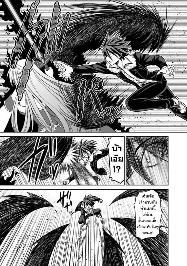 Kujibiki Tokushou: Musou Harem-ken page 5