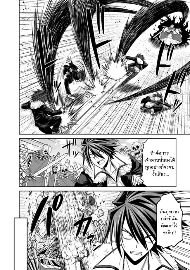 Kujibiki Tokushou: Musou Harem-ken page 6