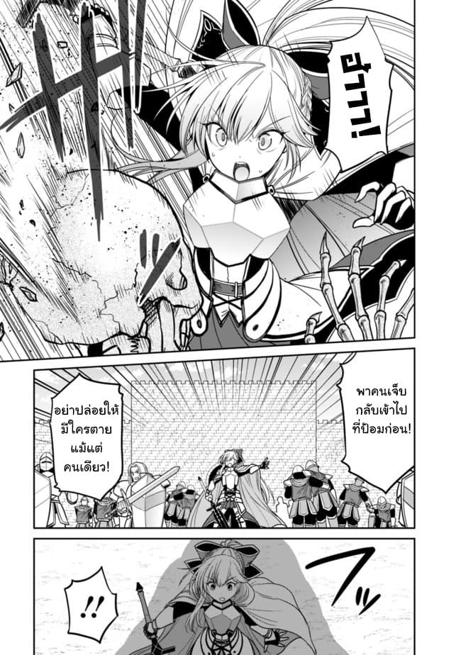 Kujibiki Tokushou: Musou Harem-ken page 7