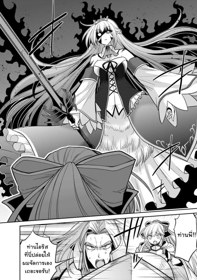 Kujibiki Tokushou: Musou Harem-ken page 8