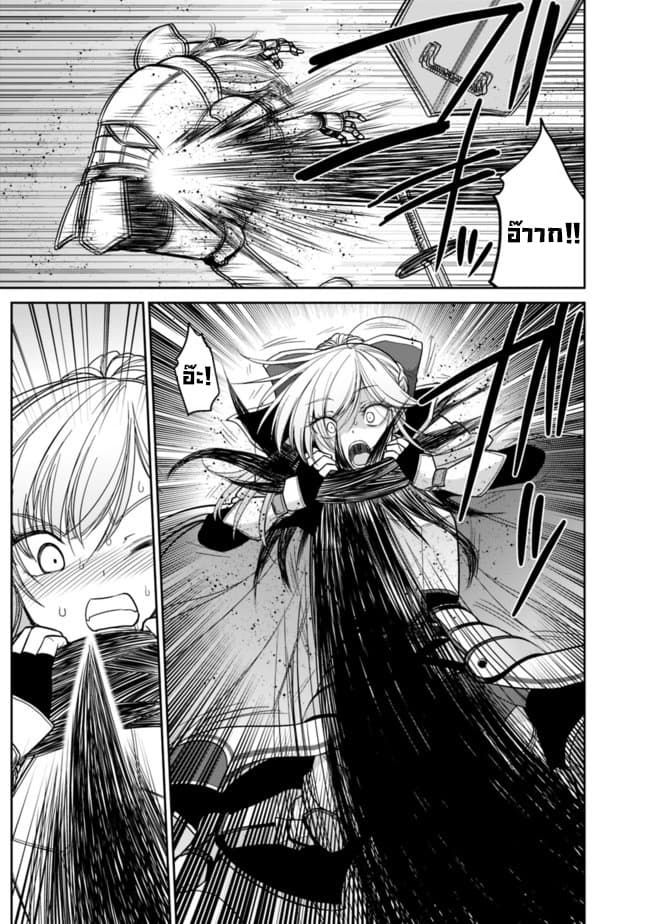 Kujibiki Tokushou: Musou Harem-ken page 9