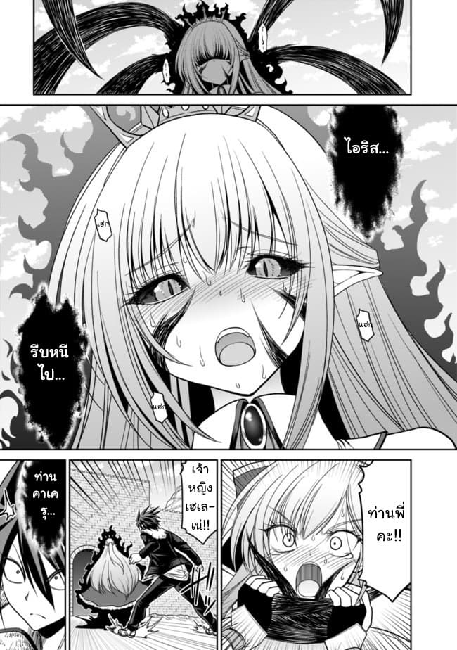 Kujibiki Tokushou: Musou Harem-ken page 11