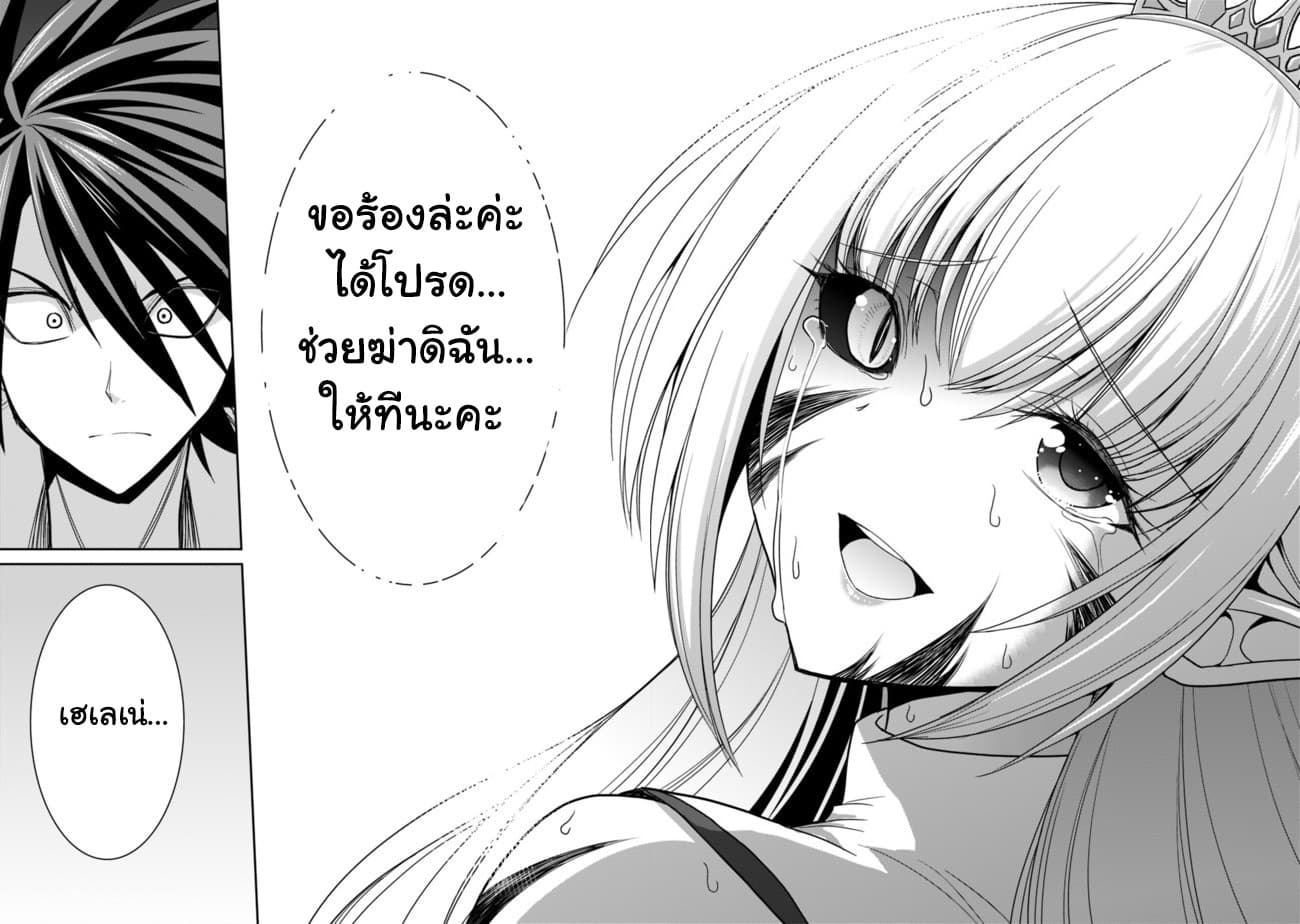 Kujibiki Tokushou: Musou Harem-ken page 12