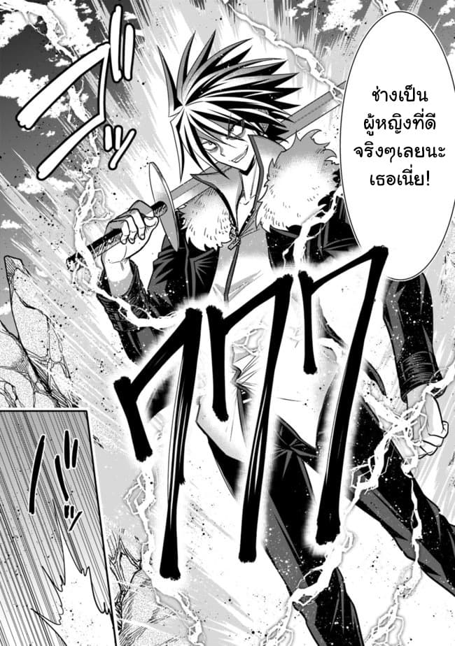 Kujibiki Tokushou: Musou Harem-ken page 13