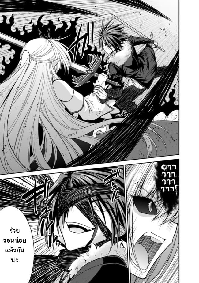 Kujibiki Tokushou: Musou Harem-ken page 14