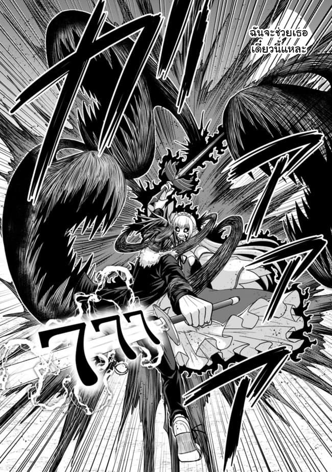 Kujibiki Tokushou: Musou Harem-ken page 15