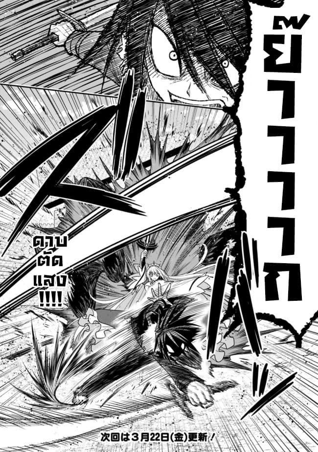 Kujibiki Tokushou: Musou Harem-ken page 16