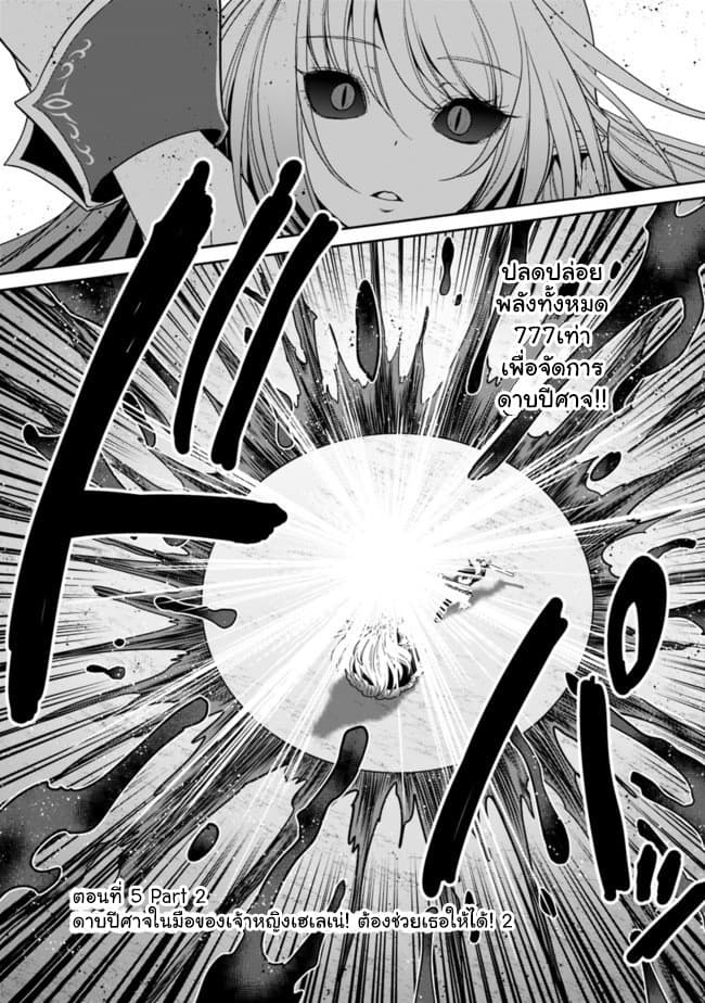 Kujibiki Tokushou: Musou Harem-ken page 1