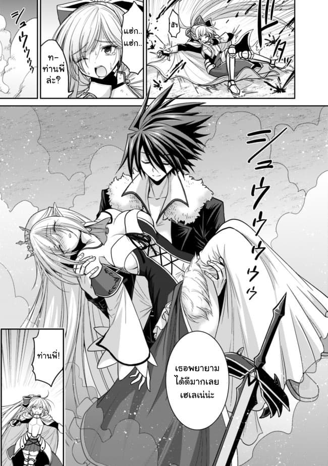 Kujibiki Tokushou: Musou Harem-ken page 2