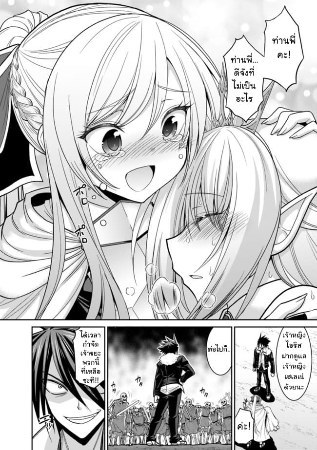 Kujibiki Tokushou: Musou Harem-ken page 3