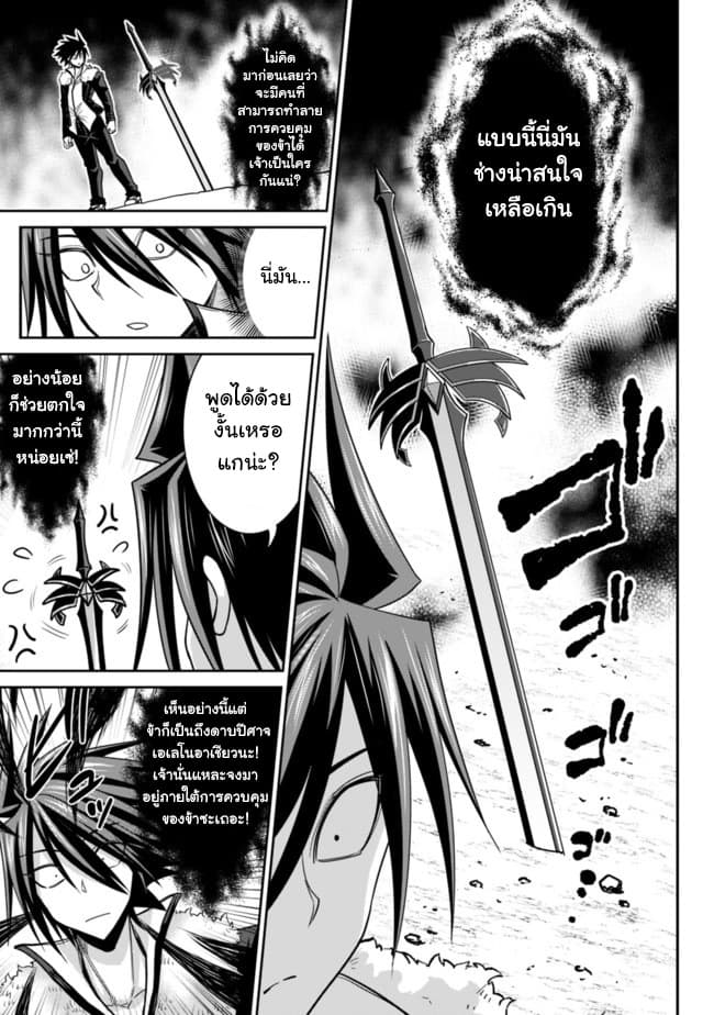 Kujibiki Tokushou: Musou Harem-ken page 4