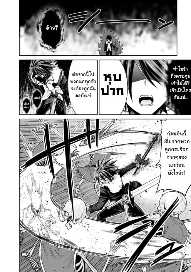 Kujibiki Tokushou: Musou Harem-ken page 5
