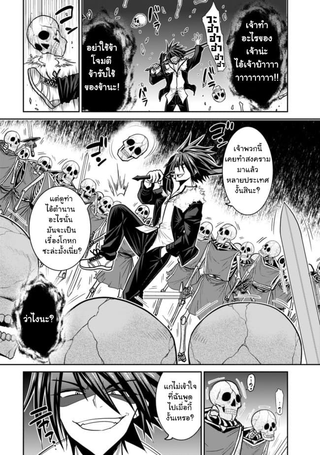 Kujibiki Tokushou: Musou Harem-ken page 6