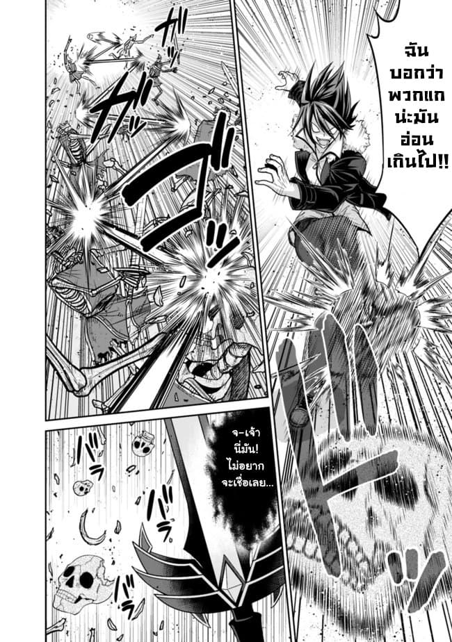 Kujibiki Tokushou: Musou Harem-ken page 7
