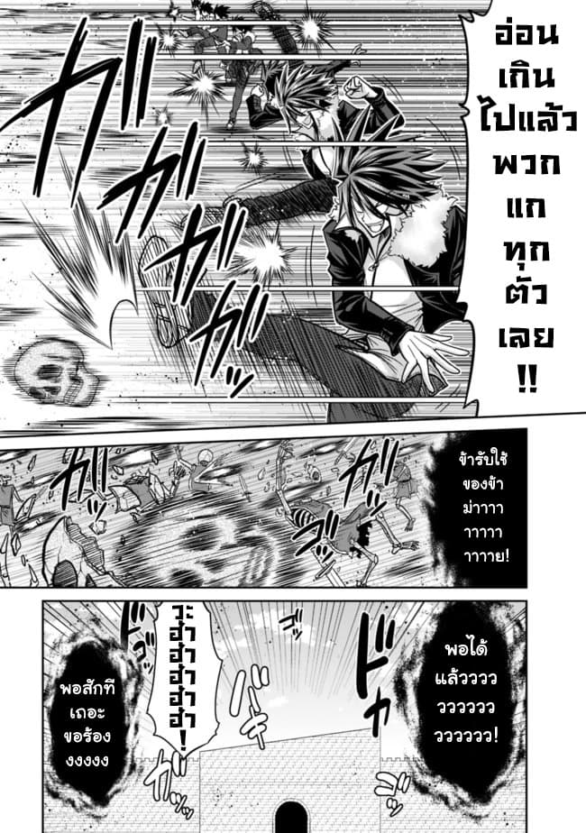 Kujibiki Tokushou: Musou Harem-ken page 8